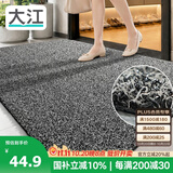 大江入户门地垫脚垫户外门口地毯硬丝进门垫57x87cm