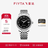 飞亚达（FIYTA）经典系列自动机械罗马字钉 黑盘钢带男士腕表节日生日礼物男