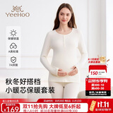 英氏A类孕妇秋衣秋裤套装秋冬保暖内衣哺乳睡衣孕妇小暖芯打底衫奶白L
