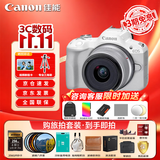 佳能（Canon）佳能r50 入门级微单相机 Vlog拍摄 4K高清视频 自拍照相 半画幅无反 学生旅行家用 扫街旅拍套装 