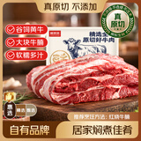 鲜京采惠选 国产黄牛原切牛腩净重3斤 烧焖煲炖