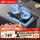 万和【蓝莲花B10 Pro】5.2kW天然气烟灶联动安全防干烧嵌入式家用煤气双炉具台燃气灶