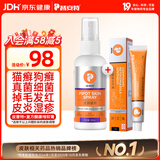 普安特猫藓猫癣宠物狗狗皮肤病专用药喷剂喷雾真菌感染复方酮康唑软膏