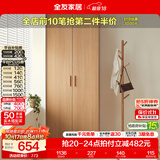 全友（QUANU）家居现代简约风成品大衣柜顶柜组合家具家用卧室分段式衣橱柜子 【原木风】0.8m二门衣柜 多规格灵活组合+科学分区收纳