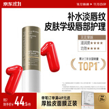 毕生之研淡纹润唇膏4g淡化唇纹改善唇色滋润补水保湿唇部精华生日礼物