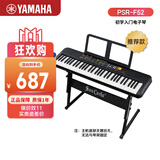 雅马哈（YAMAHA）电子琴61键儿童成人零基础初学入门娱乐 PSR- F52标配+Z琴架礼包