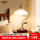 ARROW箭牌照明 台灯卧室床头灯法式复古水晶护眼台灯书房灯 煦颂-花形台灯 调光款
