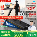 麦瑞克（MERACH）跑步机家庭用爬坡静音减震护膝健身房2026款X5UltraMR-T10B12