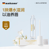 sakose凡士林滋润唇油3ml 保湿补水唇膜防干裂脱皮去死皮唇部护理润唇膏