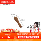 家逸 实木墙上置物架洞洞板墙壁置物架木板隔板墙面搁板创意 【挂钩胡桃色】*5支装