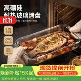 青苹果长方形耐热玻璃烤盘烤箱用微波炉专用鱼盘餐盘菜盘2.2L