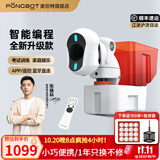 庞伯特（pongbot）NOVA 乒乓球发球机 家用台面便携式智能乒乓球训练器 发球器 NOVA发球机+智能遥控器