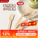 美厨（MAXCOOK）一次性叉子木叉蛋糕叉子100只小吃叉餐具打包外卖叉勺 MCPJ5246