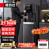 德玛仕（DEMASHI）商用饮水机直饮水机学校公司办公室工厂商用开水器净化加热一体净水器烧水器商用YT-2K（黑色）
