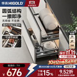 悍高（HIGOLD） 厨房橱柜拉篮碗架抽屉式碗篮加厚304不锈钢底板调味篮双层碗碟篮 800柜2层-L系列套装