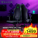 雷蛇（Razer）风神V2 X电竞椅 升降家用舒适久坐办公可躺宿舍 人体工学椅子 