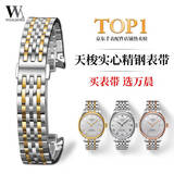 Woalmorn适用于天梭力洛克精钢手表带男1853钢带T41/T006手表带男士 19mm 蝴蝶扣间金色