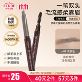 ETUDE HOUSE伊蒂之屋爱丽小屋睛彩自然双头眉笔05浅灰色 眉粉染眉膏防水防汗