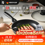 WMF厨具炒锅煎炒锅不粘炒菜锅燃电通用不粘(升级版)银彩Pro煎锅24cm