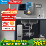 美的（Midea）直饮加热净水器套装【白泽Max1000G瞬时1200G+管线机MG245-R】0阻垢剂RO反渗透过滤