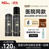 蔓迪生发喷雾5%米诺地尔酊90ml*2瓶男士专用治脱发育发斑秃原液搽剂曼迪京东自营米洛地尔生发剂