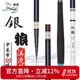 狼王鱼竿银狼钓鱼竿手竿台钓短节溪流竿超轻硬调黑坑鲫鲤竿渔具碳素杆 银狼8.0米