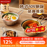 美厨（MAXCOOK）304不锈钢碗带把手泡面碗雪拉碗韩式碗小碗米酒碗调料碗MCWA4922