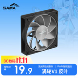 先马（SAMA）涡轮 v1 黑色反叶无光12cm机箱散热风扇 大风量/液压轴承/PWM调速/小4Pin多风扇串联