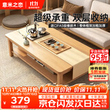 意米之恋进口全实木原木色茶几客厅家用茶桌办公室桌子 1.4m*0.6m XCJ-06