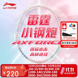 李宁（LI-NING）羽毛球拍新色雷霆小钢炮全碳素碳单拍浅烟粉5U已穿线 AYPW011-50