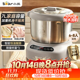 小熊（Bear）和面机 全自动家用揉面机 大容量活面机 面粉搅拌打面机 厨师机发酵一体 HMJ-A70C1 7L