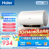 海尔国家补贴电热水器60升PD3S 金刚无缝胆AI长效免换镁棒 一级能效节能速热家用洗澡京东自营上门安装