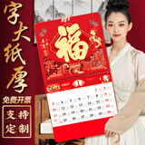 木雷 挂历2027年羊年家用挂墙式日历中国风金箔福字大号画新年月历新版老黄历手撕定制做公司企业广告 305-M16羊年顺遂【加厚无布袋】37*68cm