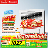 松下（Panasonic）风暖浴霸 暖风照明排气一体 通用暖风机 暖风机浴室 FV-JDBNKL1