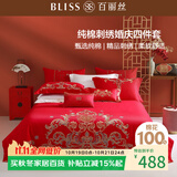 百丽丝水星家纺出品结婚四件套纯棉100%新疆棉婚庆大红床品套件1.8米床