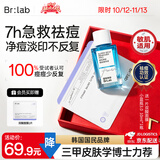 蓓安亲研小蓝瓶祛痘精华液3.0 快速水杨酸面部祛痘修护 去闭口粉刺10ml