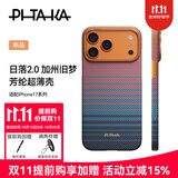 PITAKA适用苹果iPhone17ProMax手机壳相机按键全包日落三周年磁吸凯夫拉轻薄高级感保护套 加州旧梦5号