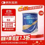 12盒装安素【原研进口】雅培安素 肠内营养粉剂(TP) 400g/盒 蛋白粉全营养补充香草味医用级别