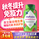 小熊糖（Vitafusion）小熊糖女士复合维生素提气色代谢多维D3维C维b族钙锌免疫营养包 1瓶体验装 多种营养全面补充 150粒*1瓶 增强免疫力