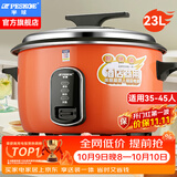 半球（PESKOE）商用电饭锅食堂大容量20人以上电饭锅 老式饭店用大型电饭煲 LX230-300Y