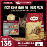 弗列加特全价鲜肉烘焙猫粮 磷虾油美毛 鲜鸡肉配方1.5kg