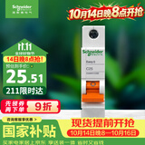 施耐德 空气开关 1P C25A 家用微型断路器 单进单出单极空开 EA9AN1C25R