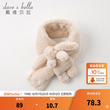 戴维贝拉（DAVE＆BELLA）冬装儿童女童保暖仿兔毛围巾婴童宝宝围脖冬季女孩防风小童护脖巾 杏色-N【DB11902】 长75*宽10CM