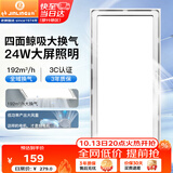 金羚（JINLING）排气扇卫生间排风扇厨房集成吊顶换气扇照明二合一300*600mm 36Z