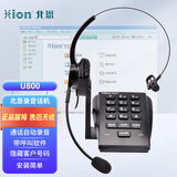 北恩（HION）U800 呼叫中心电话录音设备录音电话机套装话务员客服座机录音电话盒电脑拨号（接固话线路）