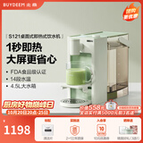 北鼎（Buydeem）多功能饮水机 家用即热饮水机智能茶饮机 小型饮水机桌面办公室台式热水壶冲泡奶神器 【咖啡进阶款】S121浅杉绿 即热型