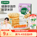 宝宝馋了海苔香脆胚芽米饼43g儿童零食饼干享婴儿辅食谱