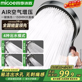 四季沐歌（MICOE）淋浴增压手持喷头花洒 多功能大面板莲蓬头卫生间浴室淋浴器