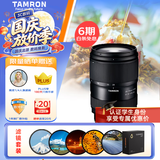 腾龙（Tamron）28-75mm F/2.8 Di III VXD G2 二代大光圈标准变焦 微单镜头 风光人像（尼康全幅Z卡口）滤镜套装 