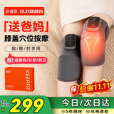 科普菲膝盖热敷理疗仪膝关节疼痛腿部按摩仪器加热护膝发热保暖半月板损伤送老年人爸妈父母男女生日礼物